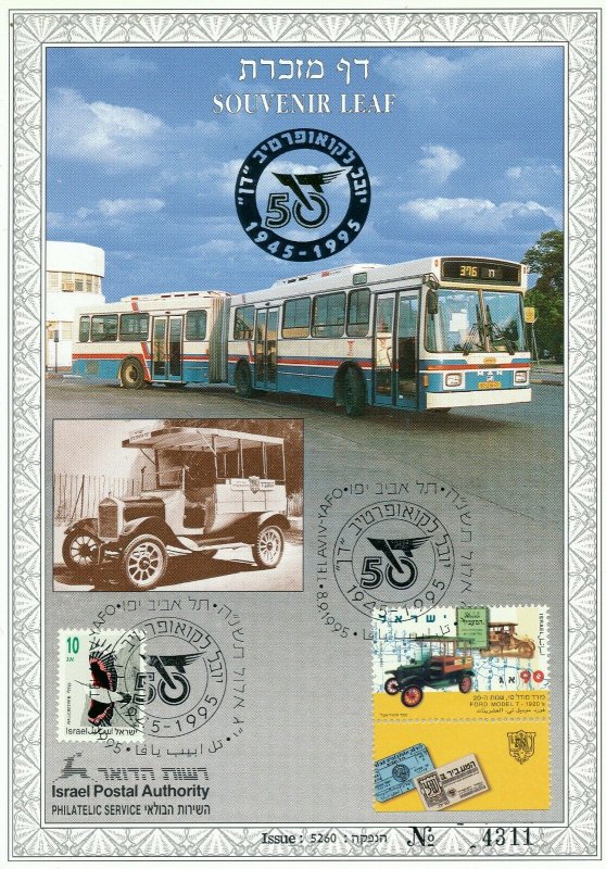 ISRAEL 1995 DAN BUS COMPANY 50th ANNIVERSARY S/LEAF CARMEL CATALOG #199