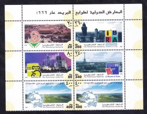 Palestinian Authority 98 MNH 1999 International Philatelic Expo UPU 125th Anniv.