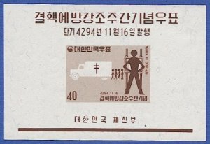 KOREA 1961 Tuberculosis Prevention Sc 332a s/s souvenir sheet Mint MNH VF