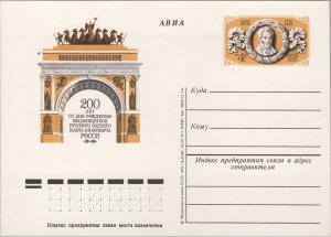 ZAYIX Russia USSR Postal Card Mi Pso 33 Mint Architect Rossi 101922SM10