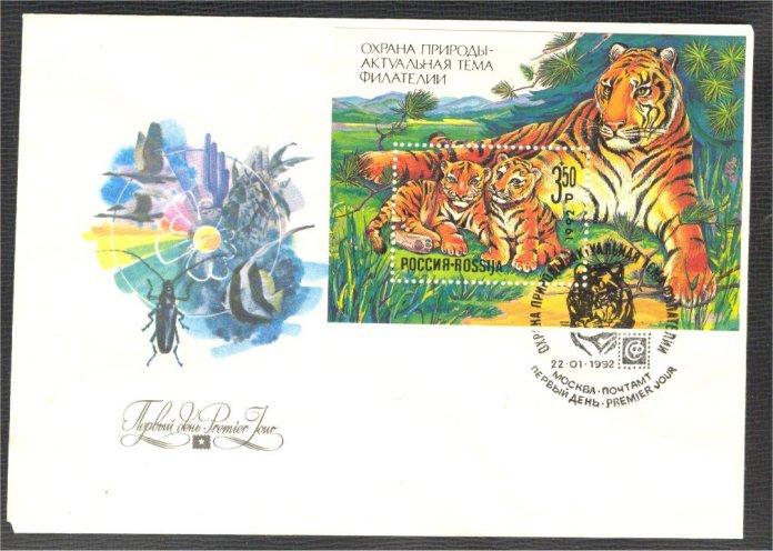 RUSSIA, SOUVENIR SHEET SIBIR TIGER 1992, FDC