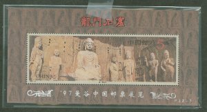 China (PRC) #2462b  Souvenir Sheet