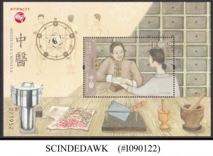 MACAU CHINA - 2020 TRADITIONAL CHINESE MEDICINE - MIN. SHEET MINT NH