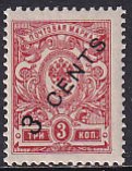 Russia China Offices 1917 Sc 52 Wove Paper No Wmk Stamp MNH