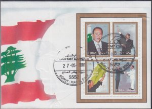 LEBANON SC# 559 FDC S/S of 4 - ISRAEL WITHDRAWS from LEBANON