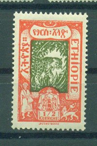 Ethiopia sc# 122 mh cat value $.25