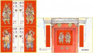 Macau 1997 Legend & Myths IV, Door Gods (1ms + 4v Cpt) MNH