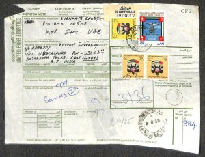 UAE UNITED ARAB REPUBLIC #154 155 (x2) & 221 STAMPS KHORFAKAN DISPATCH NOTE 1988