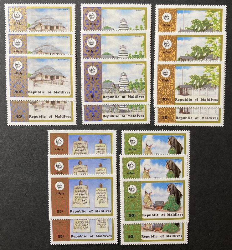 Maldive Islands 1980 #876-80, Wholesale Lot of 5, MNH, CV $7.50