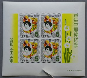 Japan #644 Unused NH VF Lotto Sheet Prize Block of 4