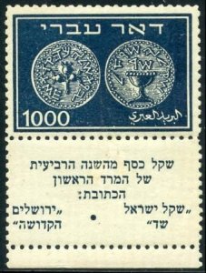 Israel 9 XF H Mint
