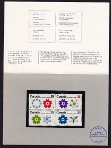 Canada - 1970 - Scott #511a - MNH block in presentation folder - Expo '70 Japan