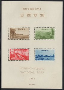 JAPAN 1948 SC. #453a 2 Y-16 Y YOSHINO-KUMANO NAT. PARK SOUVENIR SHEET NG CAT $50