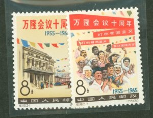 China (PRC) #821-22  Single (Complete Set)