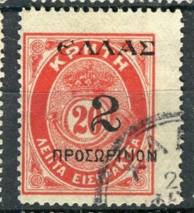 CRETE; 1908-09 P. Due Provisional Administration Optd. issue fine used 2/20l.