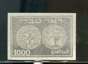 ISRAEL #9 DOAR IVRI IMPERF SINGLE BLACK PROOF COLORED SILVER MINT NO GUM HINGED