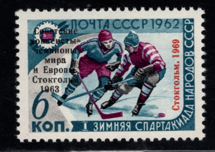 Russia Scott 3612 MNH** Ice Hockey world champions 1969 stamp, colorful.