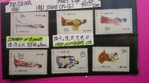 P.R.China 1981 Costumes. Scott# 1749//1759 MNH XF complete as issued