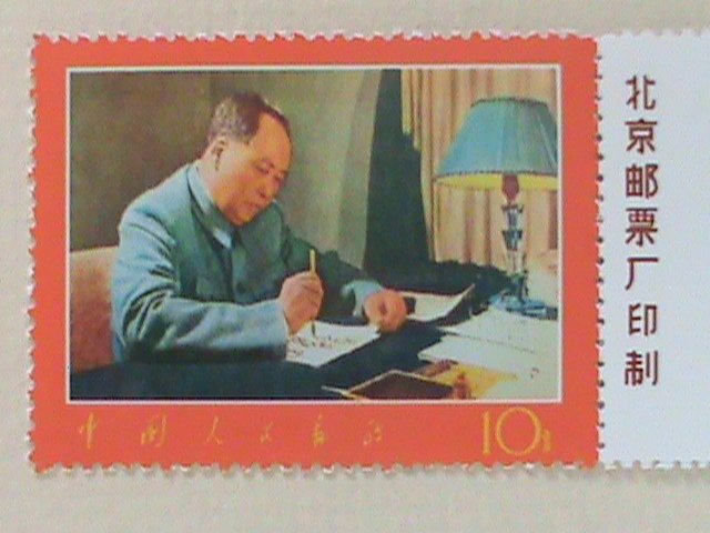 ​CHINA 1967 SC#980  MAO WRITING POEM-REVOLUTIONARY STAMP RARE MNH -VERY FINE