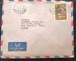 C) 1974 LEBANON, AIR MAIL, ENVELOPE SENT TO THE UNITED STATES. XF