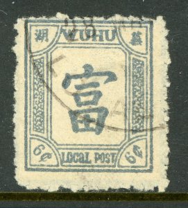 China 1895 WUHU Treaty Port 5¢ Chan #LW6 VFU P550  ⭐⭐⭐⭐⭐⭐