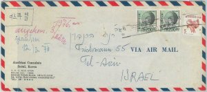 79114 - KOREA  - POSTAL HISTORY - AIRMAIL COVER  to ISRAEL 1976