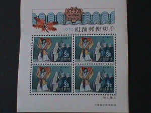 ​RYUKYU-1970 SC#195-THE BELL-SHUSHIN KANEIRI-S/S MNH VERY FINE-LAST ONE