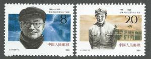 China, PRC  Scott 2291-2292  Mint   Complete  