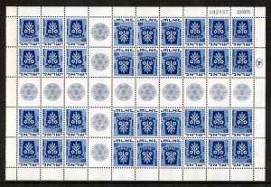 Israel 1971 - Town Emblems - Sheet of 36 Stamps - Bale #24 - MNH