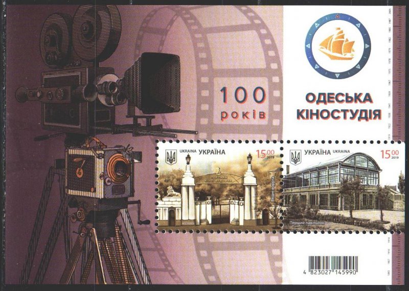 Ukraine. 2019. bl164. Odessa film studio. MNH.