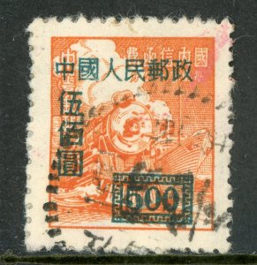 China 1950 PRC SC1 Definitive Scott #27 Perf 12½ VFU U789