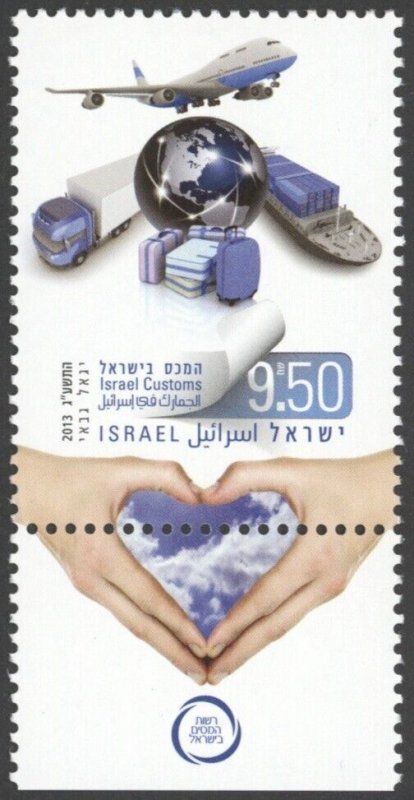 2013 Israel Scott #1965 Israel Customs Directorate with tab MNH