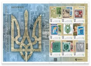 Ukraine 2026 Postal symbols of statehood National stamps philately history Block