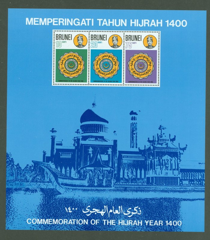 Brunei #245A Mint (NH) Souvenir Sheet
