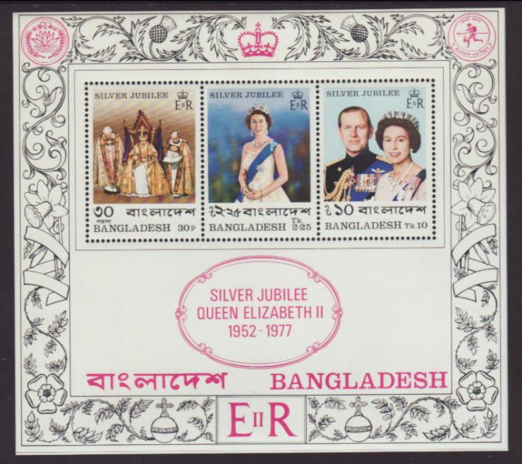 Bangladesh 125 QEII Silver Jubilee Souvenir Sheet MNH VF