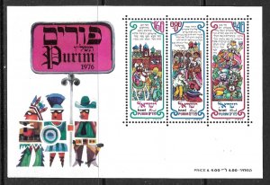 ISRAEL 1976 PURIM FESTIVAL Souvenir Sheet Sc 595a MNH