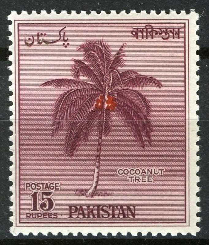 Pakistan 1958, 15 Rupee Cocoanut Tree MNH Mi 95