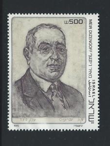 Israel # 919 MNH Single 