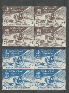 1958 Boy Scouts UAR Syria 3rd Pan Arab Jamboree blocks