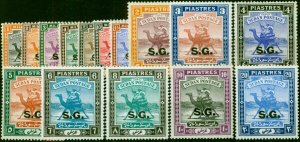 Sudan 1936-46 Set of 15 SG032-042 Fine & Fresh LMM