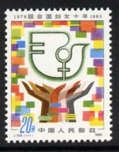 PR China Sc#1973 J108 UN Decade for Women (1976) MNH