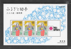 JAPAN #Z73 TEA  PICKING S/S MNH