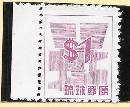 RYUKYU Scott #53 Mint NH $1.00 Yen Symbol & Dollar Sign 2018 CV $11.00