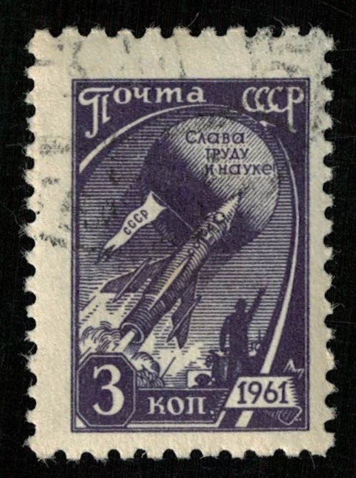 Soviet Union Post, 3 kop, 1961, YT #2369, CV $ 5.67 (Т-7627)