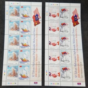 Malaysia China 30th Diplomatic 2004 Flag Agong Royal Currency (stamp title MNH