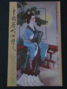 ​CHINA-THE BEAUTY FROM THE TANG DYNASTY- MNH S/S VF WE SHIP TO WORLDWIDE
