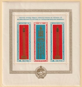 Mongolia      242      MNH OG Souvenir Sheet   Hard to find!