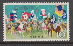 Japan 844 MNH VF