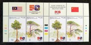 Malaysia China Joint Issue 50th Diplomatic Relations 2024 Tree (stamp title) MNH