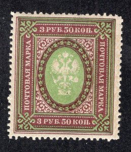 Russia 1917 3.50r maroon & light green, Scott 137 MNH, value = $1.10